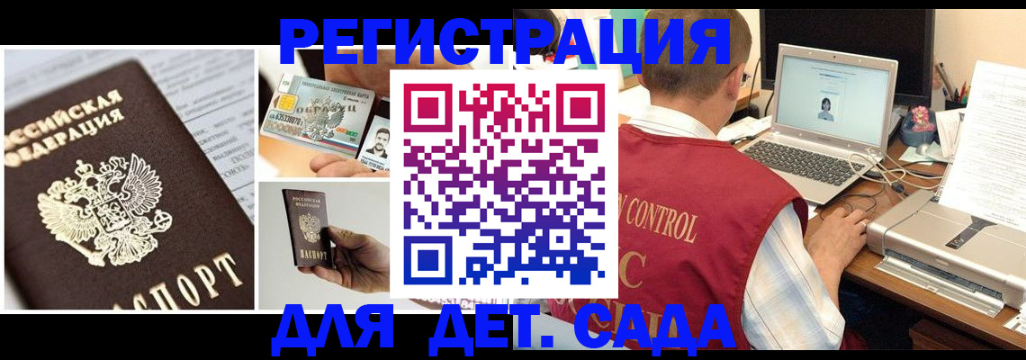 прописка для кредита в Гатчине