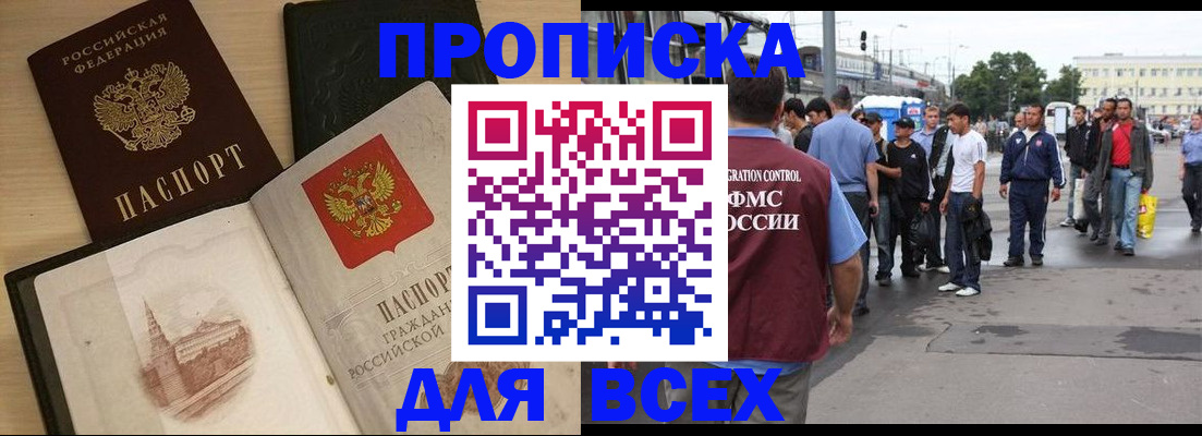 прописка паспорт в Гатчине